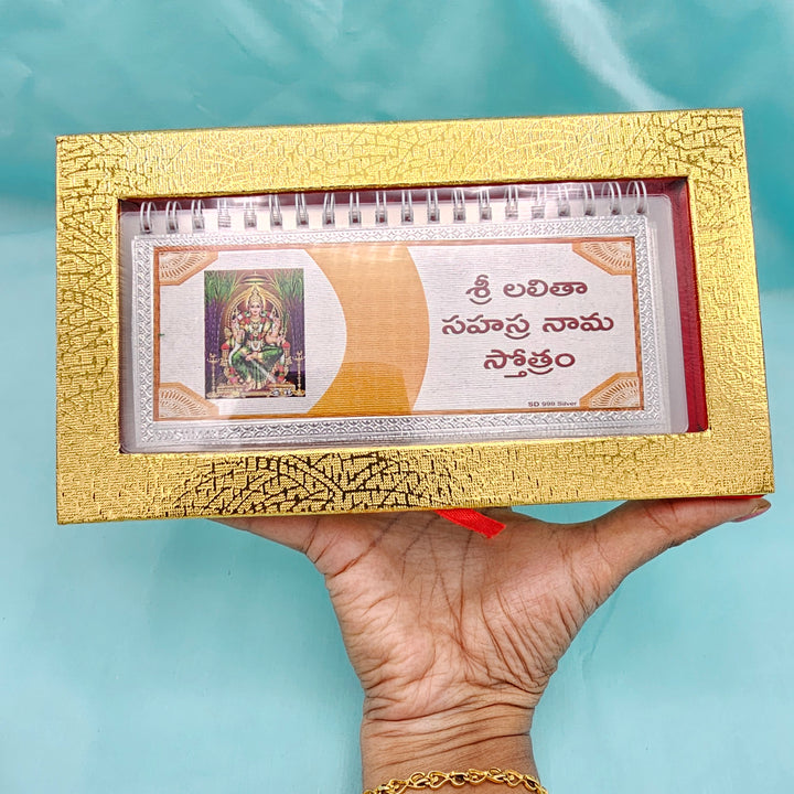 Shri Laskhmi Sahasra Nama book