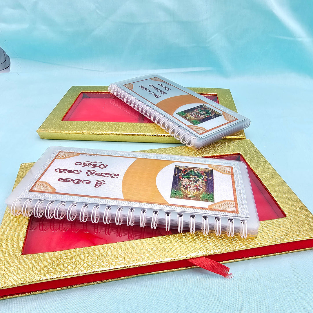 Shri Laskhmi Sahasra Nama book