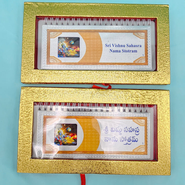 Shri Vishnu Sahasra Nama Statrama book