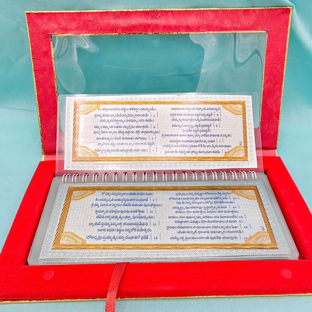 Shri Vishnu Sahasra Nama Statrama book
