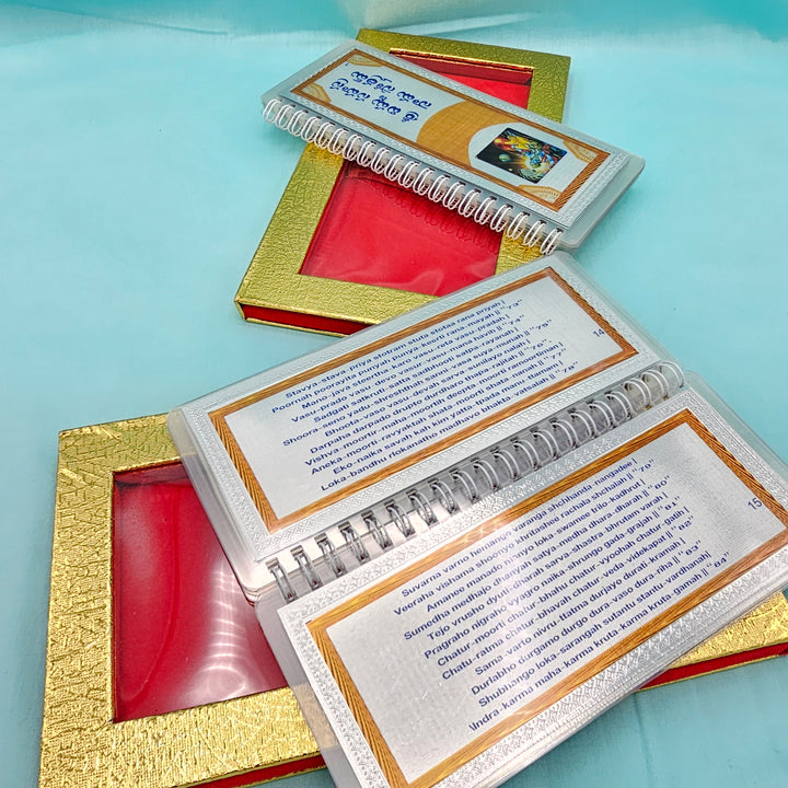 Shri Vishnu Sahasra Nama Statrama book