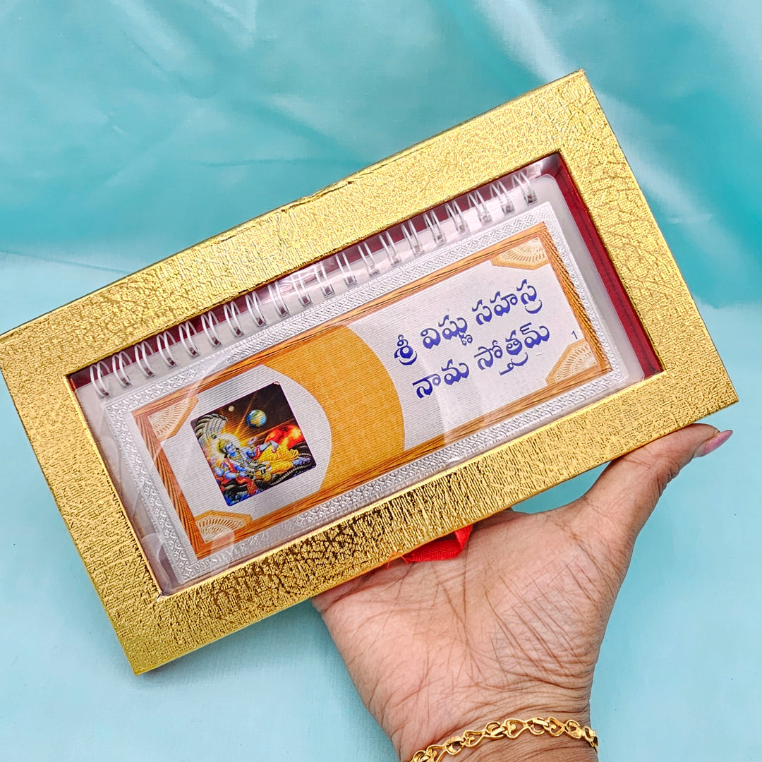 Shri Vishnu Sahasra Nama Statrama book