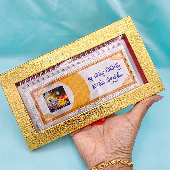Shri Vishnu Sahasra Nama Statrama book
