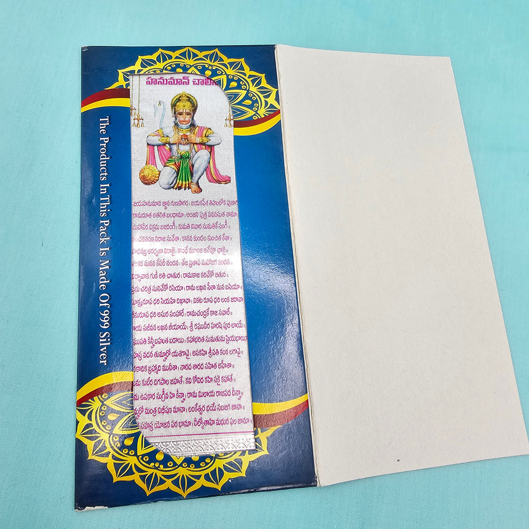 Silver Hanuman Chalisa Set of 2