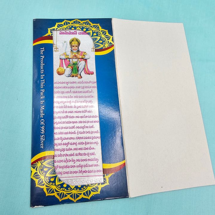 Silver Hanuman Chalisa Set of 2