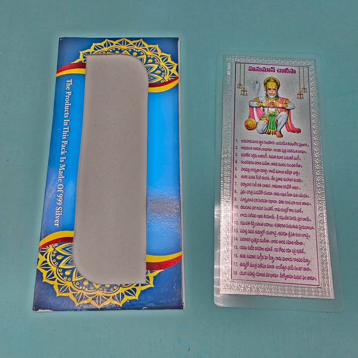 Silver Hanuman Chalisa Set of 2