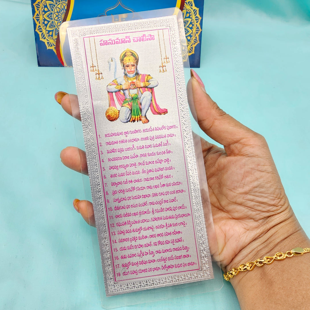 Silver Hanuman Chalisa Set of 2
