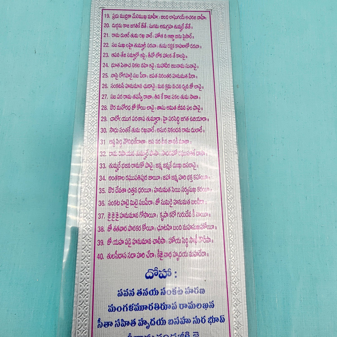 Silver Hanuman Chalisa Set of 2