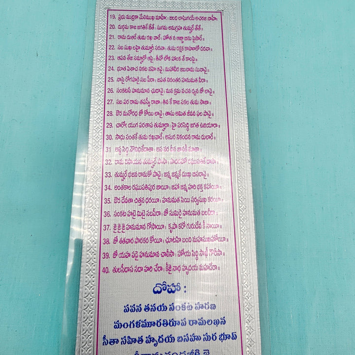 Silver Hanuman Chalisa Set of 2