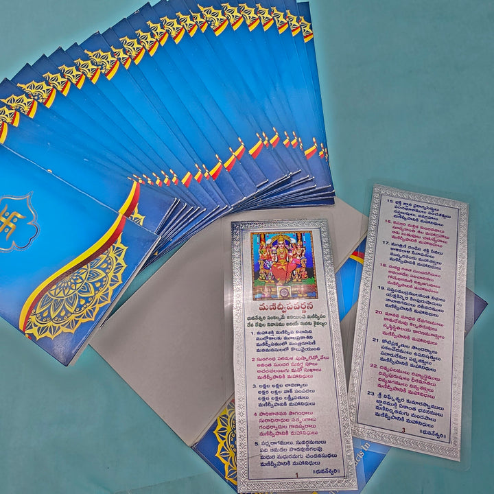 99.9 Silver Manidweepa Varnana 2Pcs