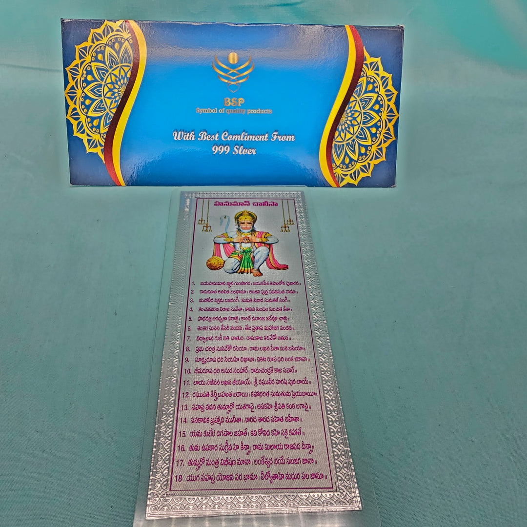 Silver Hanuman Chalisa Set of 2