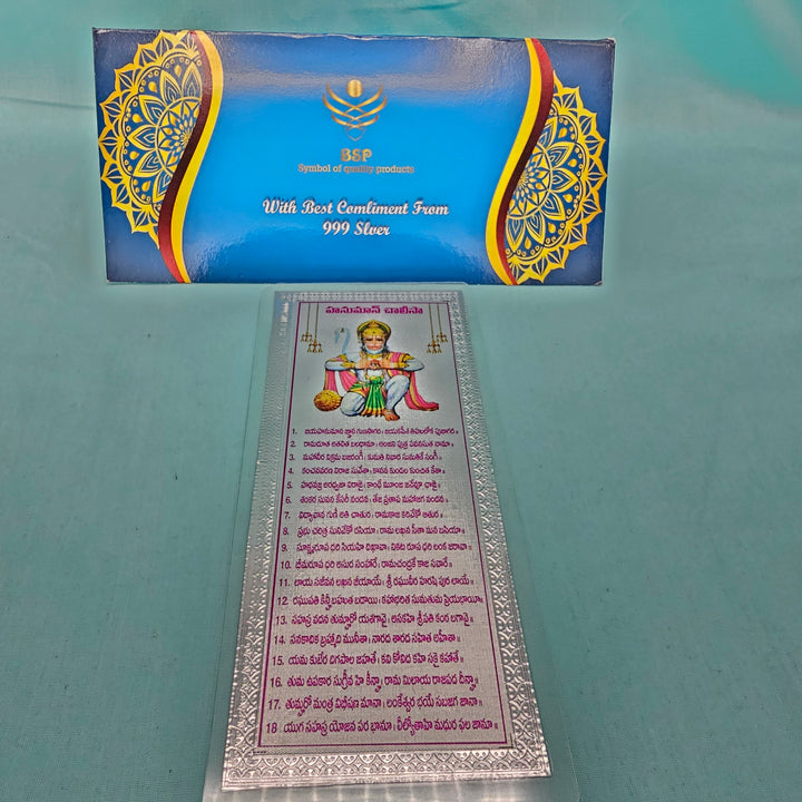Silver Hanuman Chalisa Set of 2