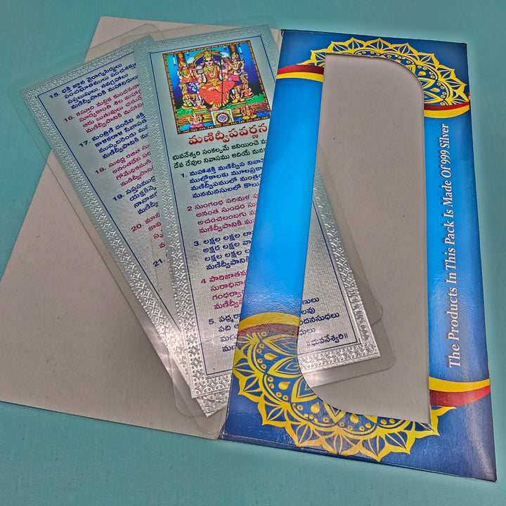 99.9 Silver Manidweepa Varnana 2Pcs