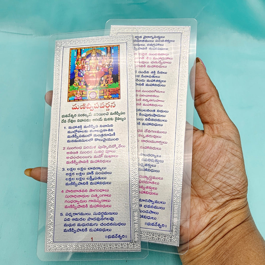 99.9 Silver Manidweepa Varnana 2Pcs