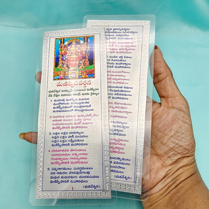 99.9 Silver Manidweepa Varnana 2Pcs